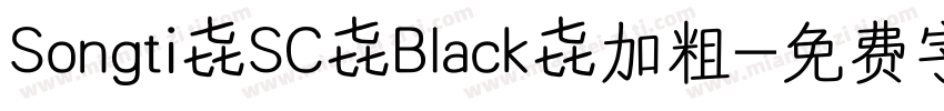 Songti SC Black 加粗字体转换